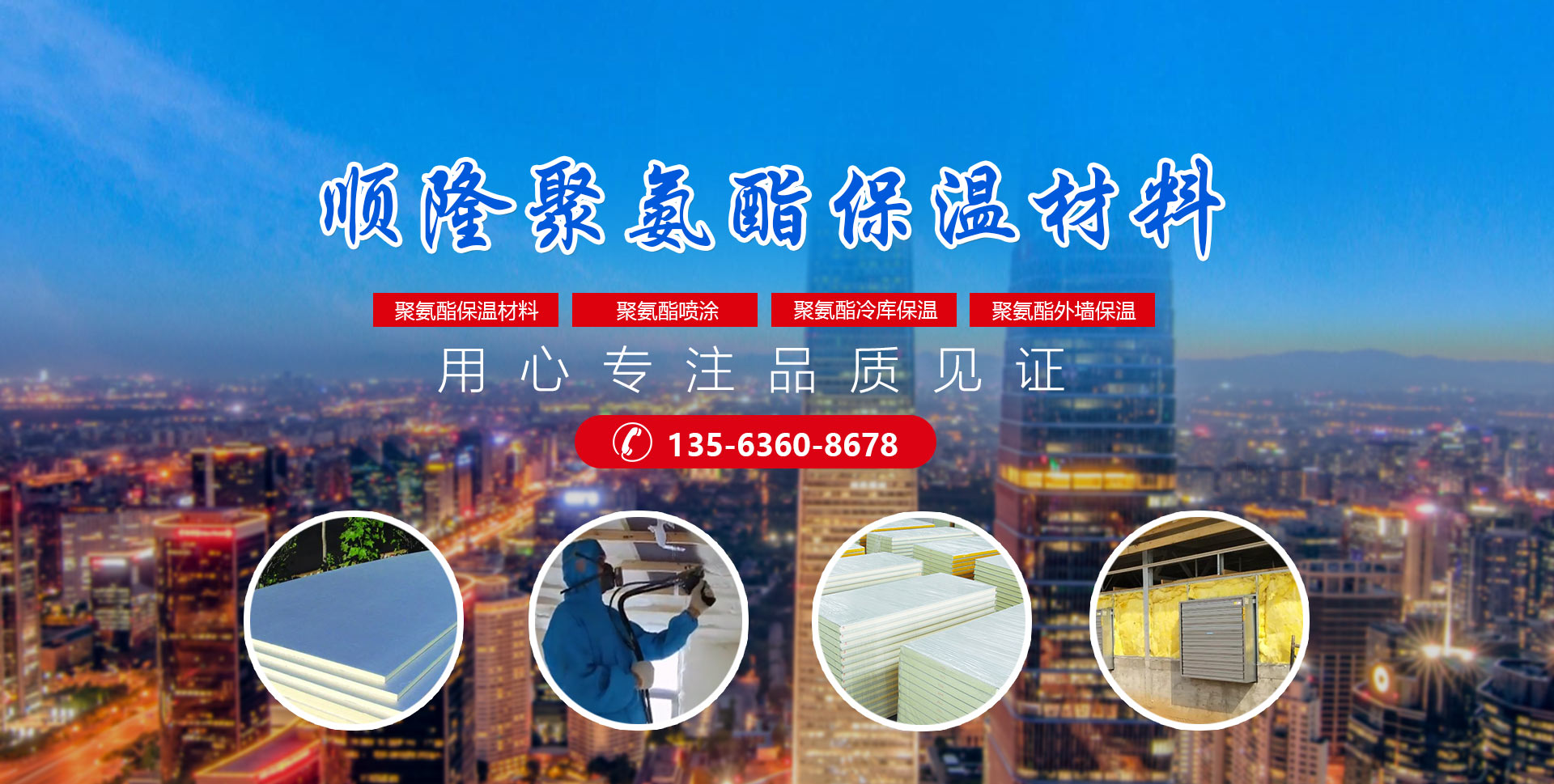 安丘市163AM银河线路聚氨酯有限公司