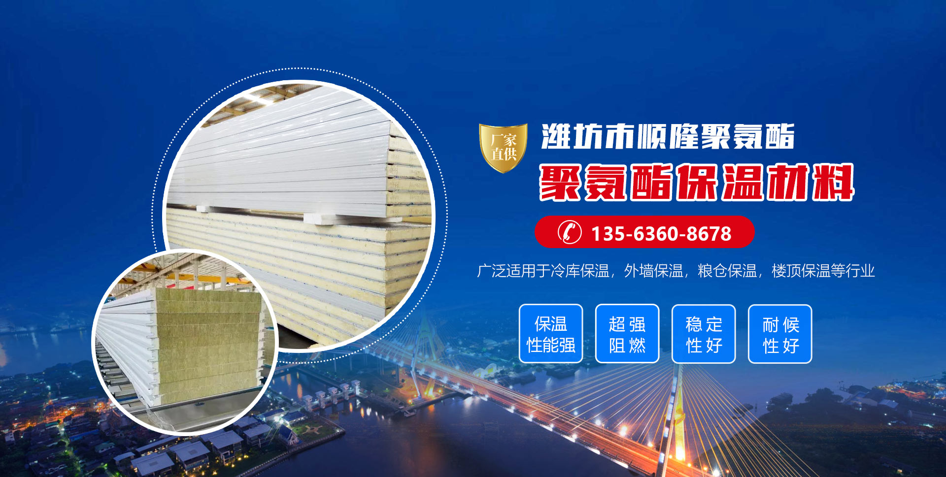 安丘市163AM银河线路聚氨酯有限公司