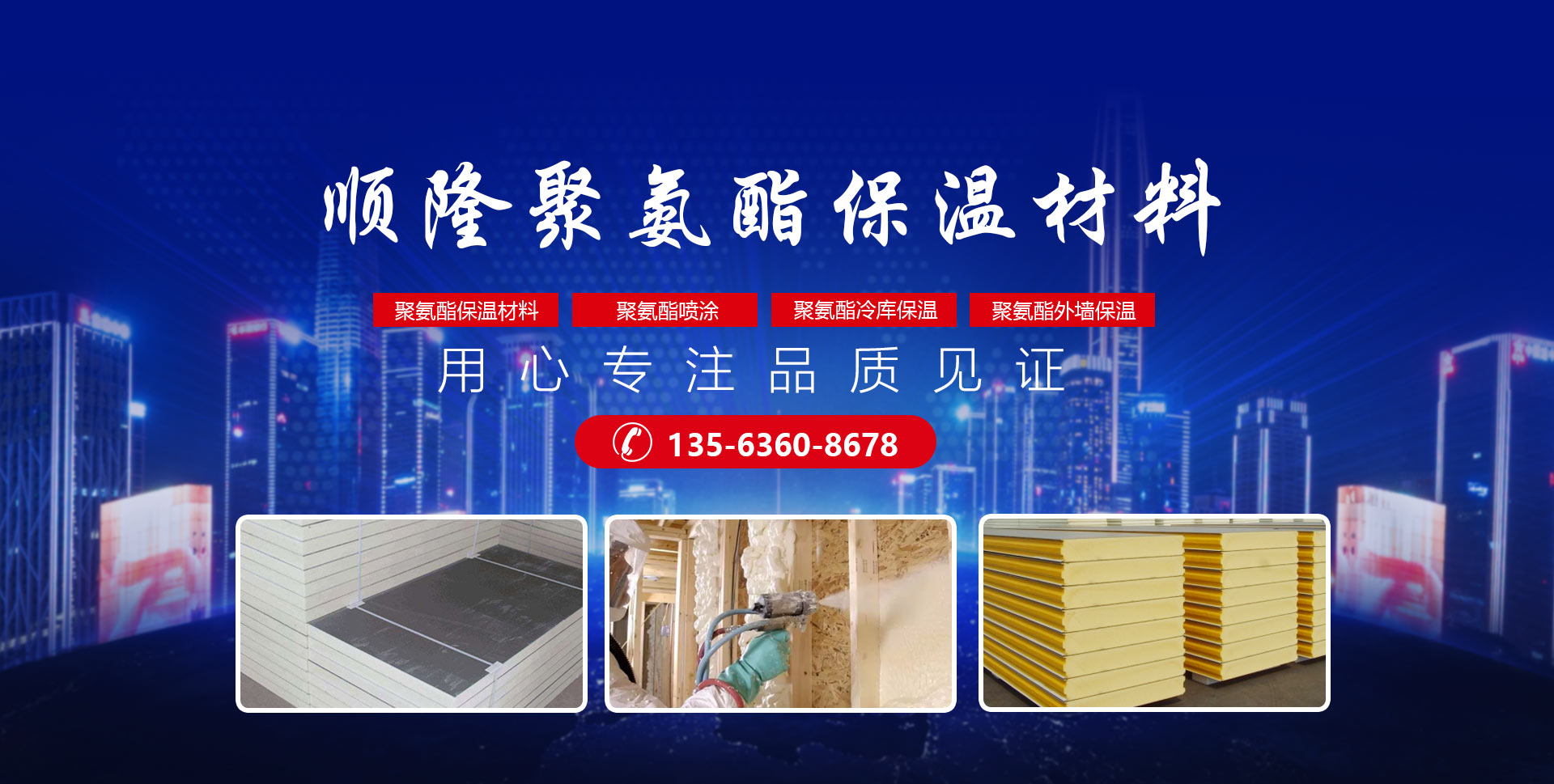 安丘市163AM银河线路聚氨酯有限公司