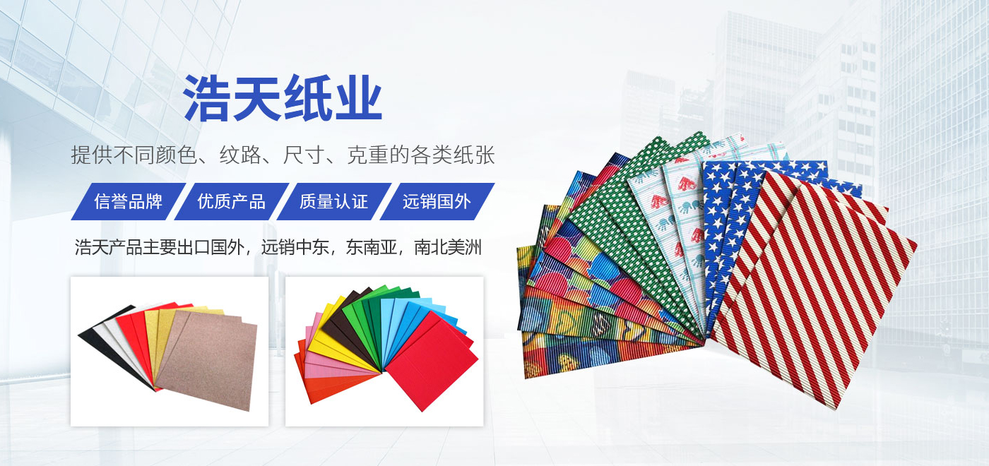 卫辉市公赌船jcjc710特种纸业有限公司