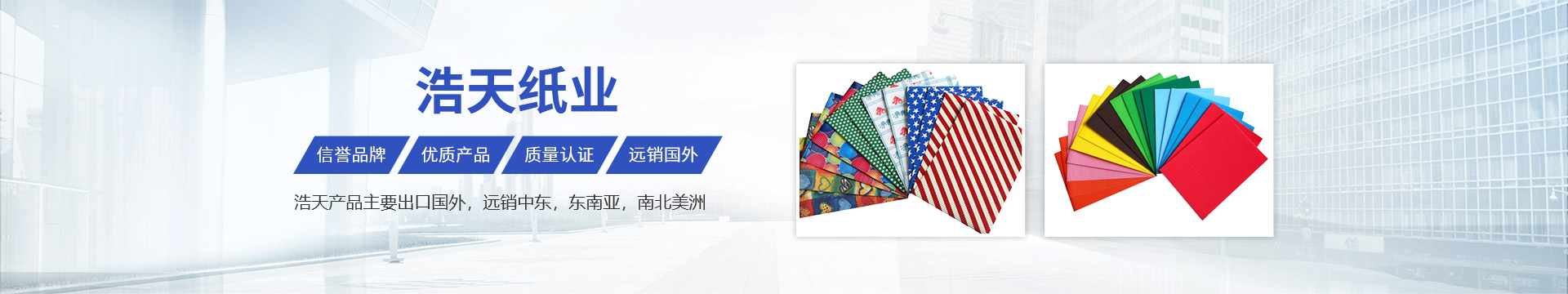 卫辉市公赌船jcjc710特种纸业有限公司