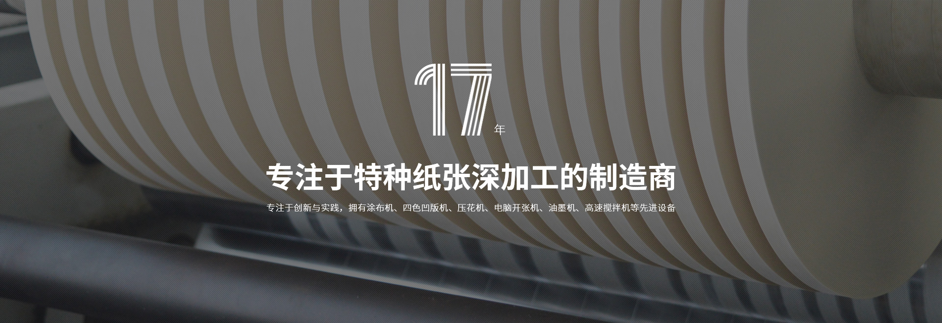 卫辉市公赌船jcjc710特种纸业有限公司